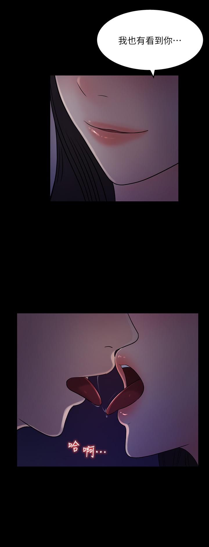 女神收藏清單 第35話-在公司被監視器拍到了 第22页