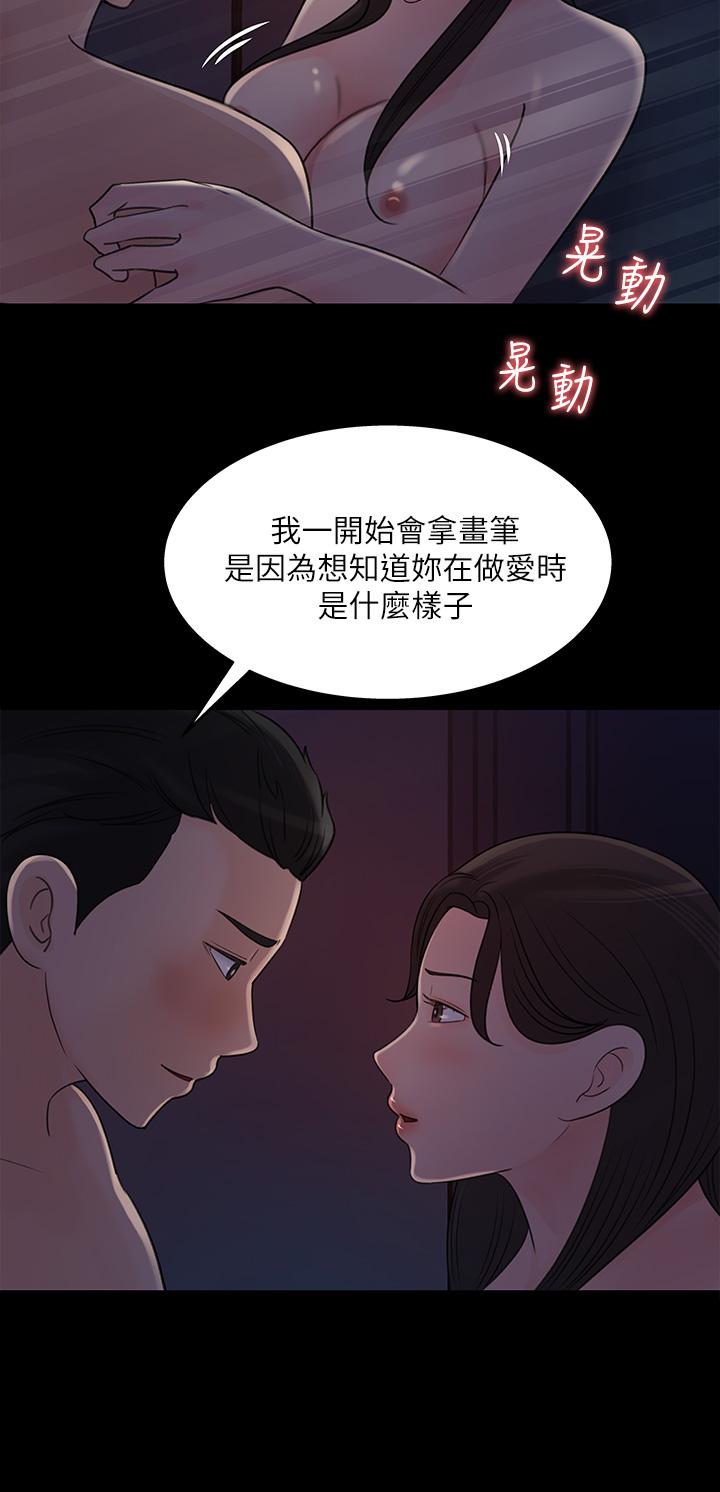 女神收藏清單 第35話-在公司被監視器拍到了 第24页