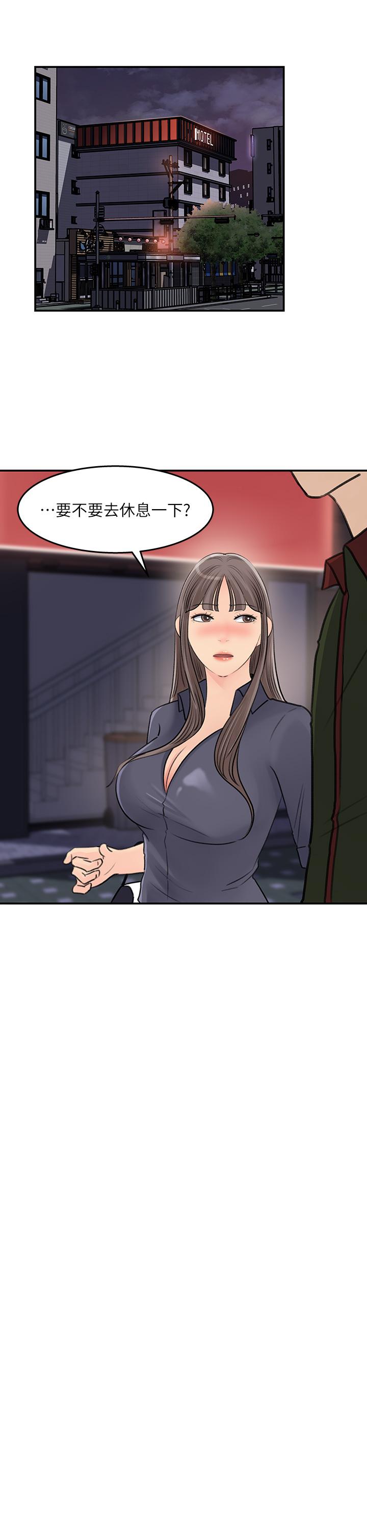 女神收藏清單 第36話-跟可青第一次開房間 第23页