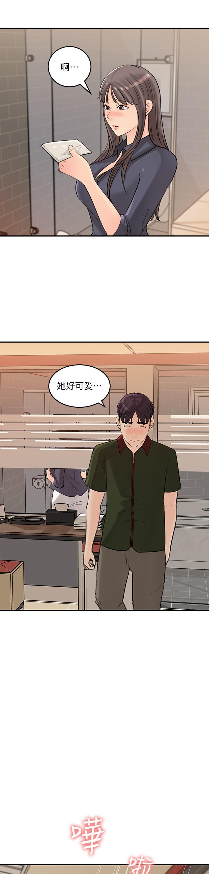 女神收藏清單 第36話-跟可青第一次開房間 第29页