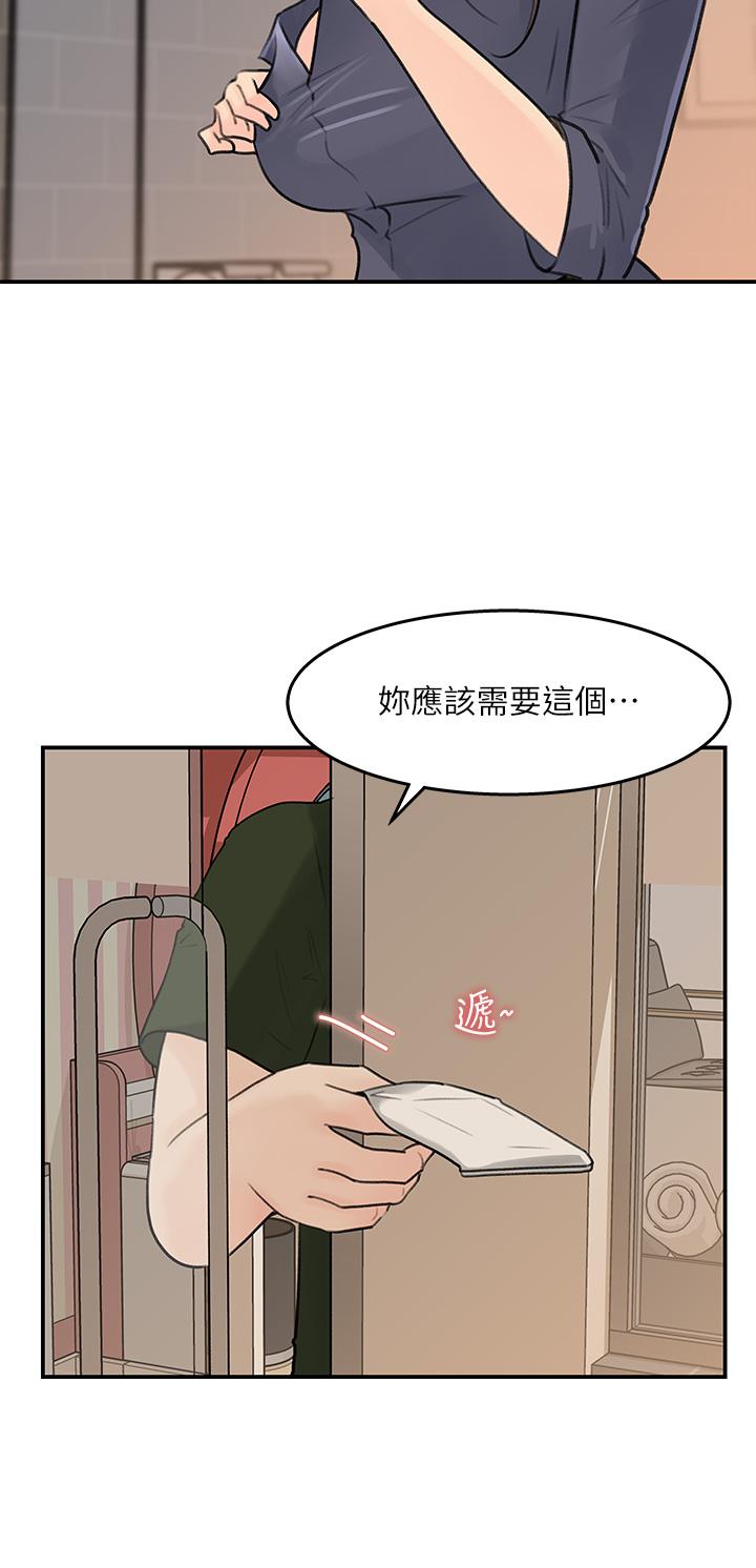 女神收藏清單 第36話-跟可青第一次開房間 第28页