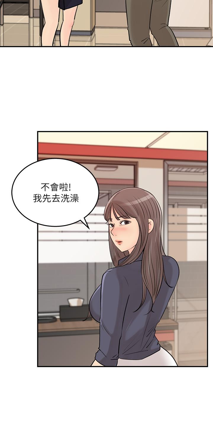 女神收藏清單 第36話-跟可青第一次開房間 第26页