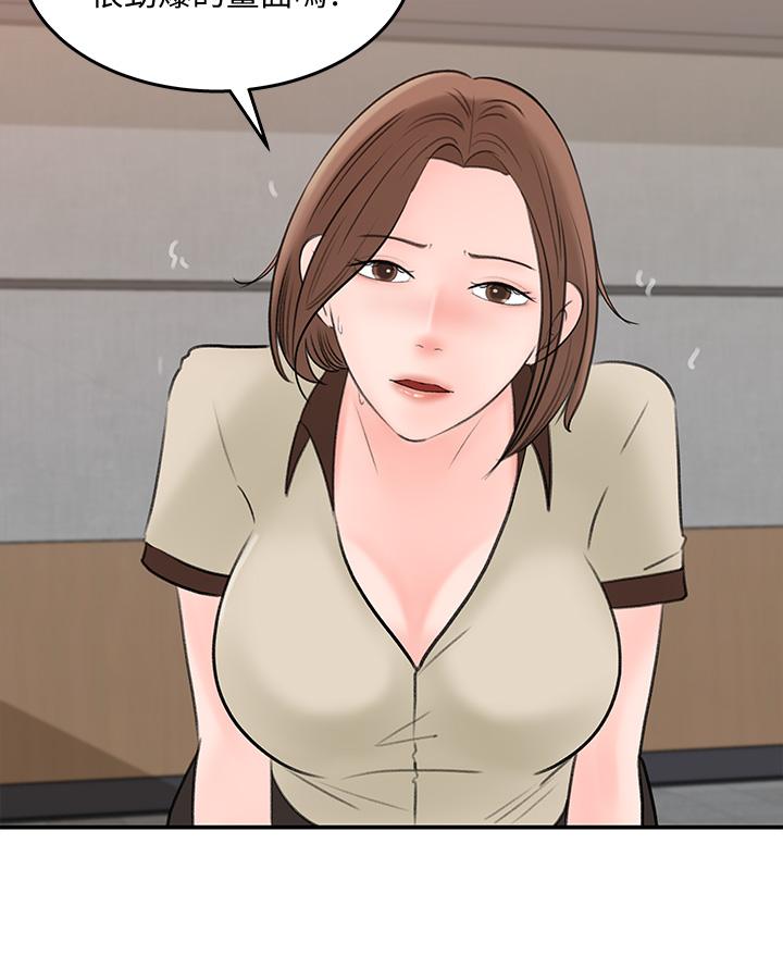 女神收藏清單 第36話-跟可青第一次開房間 第2页
