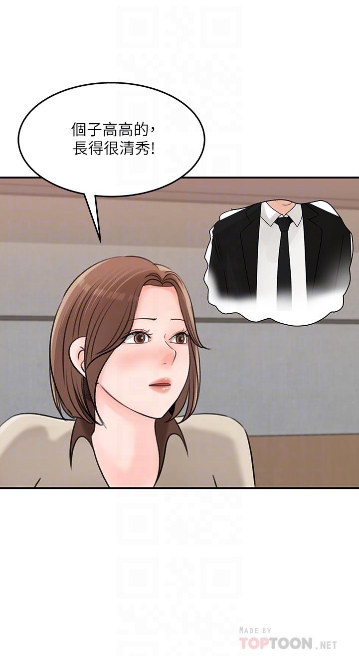 女神收藏清單 第36話-跟可青第一次開房間 第4页