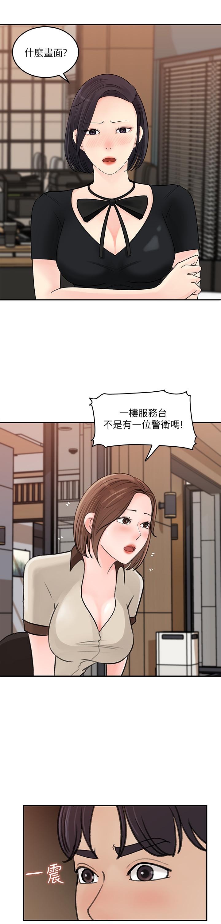 女神收藏清單 第36話-跟可青第一次開房間 第3页