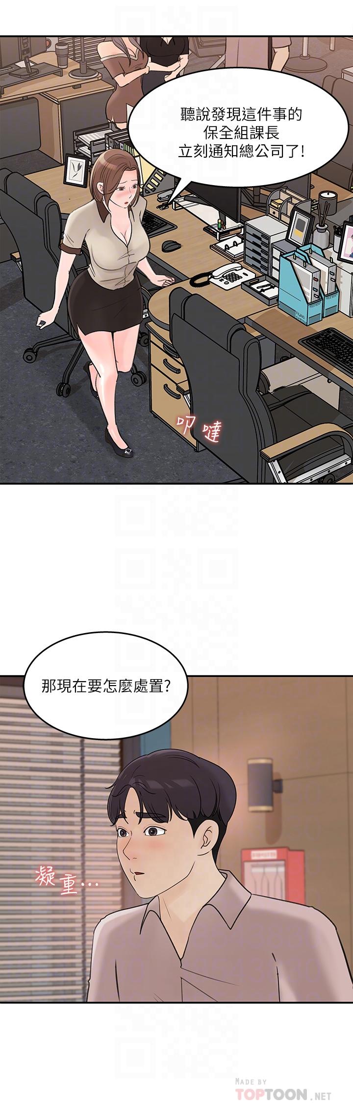 女神收藏清單 第36話-跟可青第一次開房間 第6页