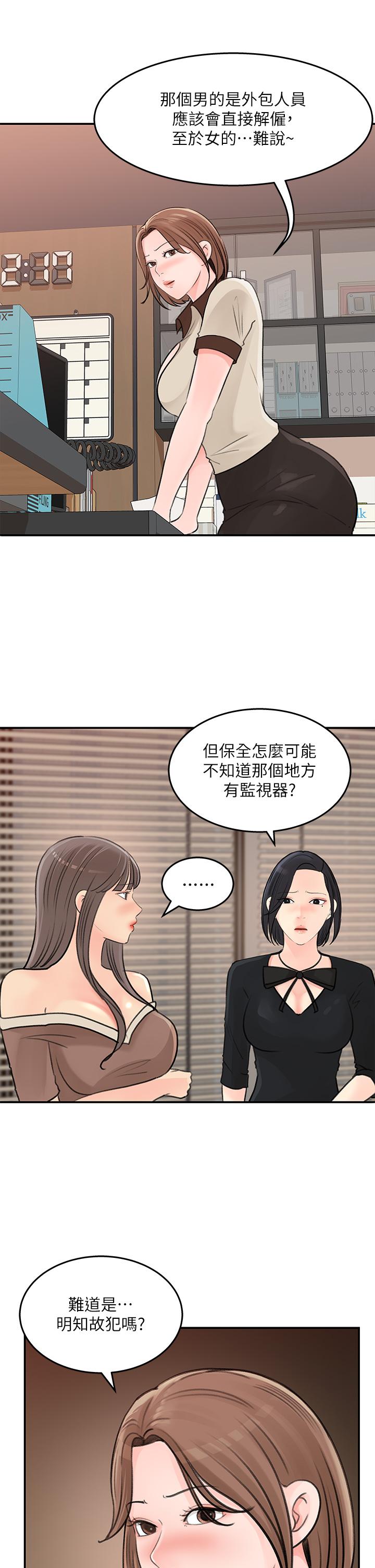 女神收藏清單 第36話-跟可青第一次開房間 第7页