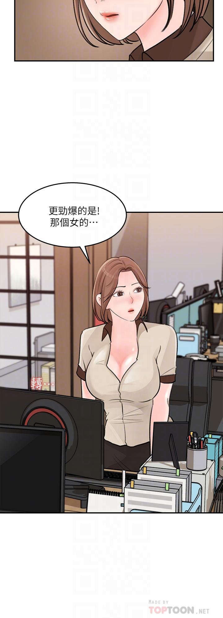 女神收藏清單 第36話-跟可青第一次開房間 第8页