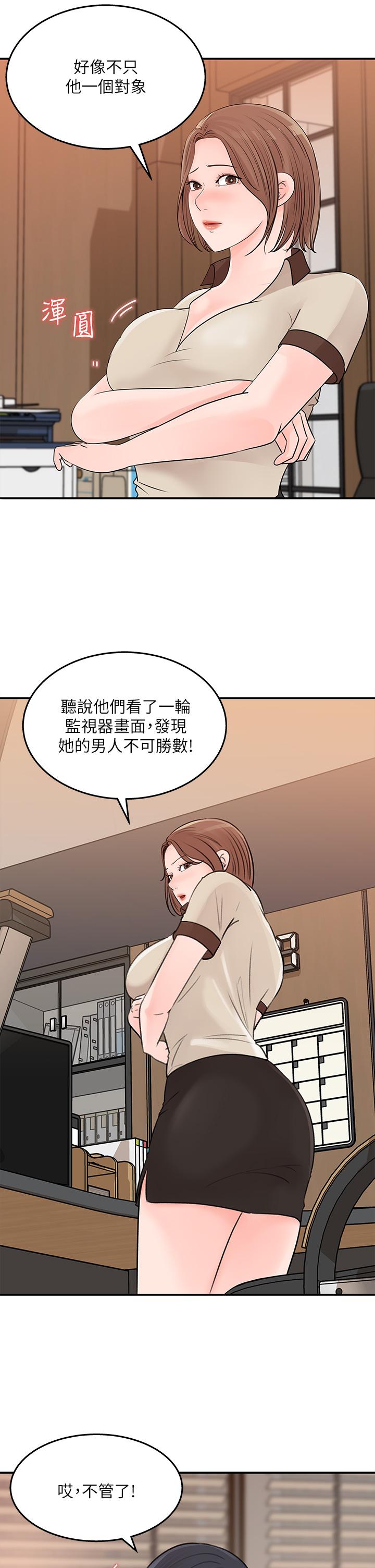 女神收藏清單 第36話-跟可青第一次開房間 第9页