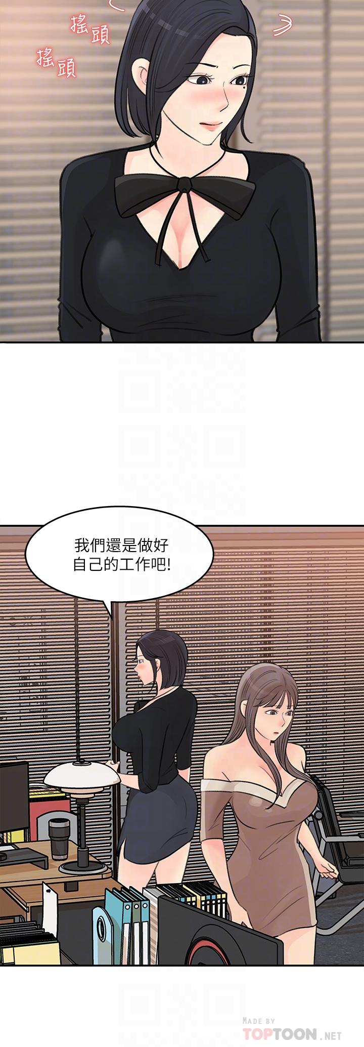 女神收藏清單 第36話-跟可青第一次開房間 第10页