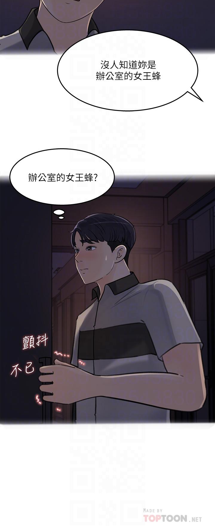 女神收藏清單 第36話-跟可青第一次開房間 第12页