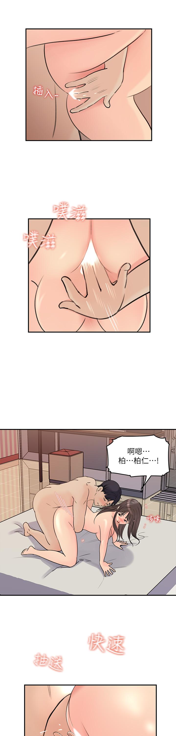 女神收藏清單 第37話-我今天任你處置 第11页