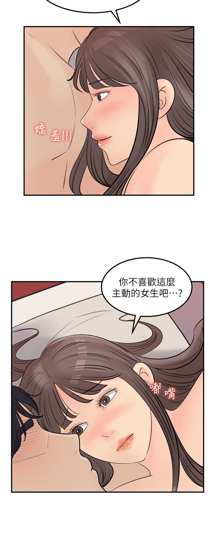 女神收藏清單 第37話-我今天任你處置 第22页