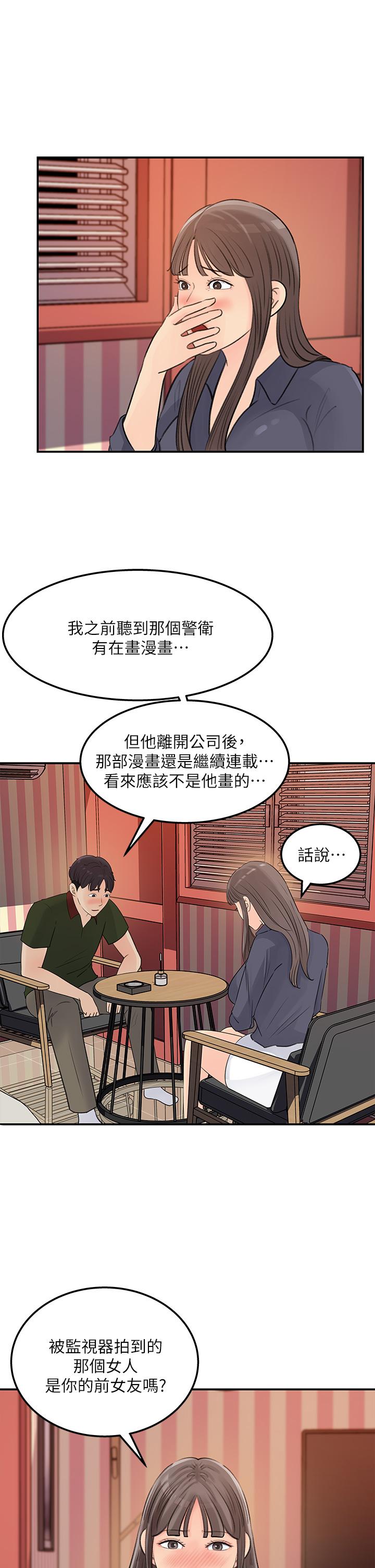 女神收藏清單 第37話-我今天任你處置 第27页