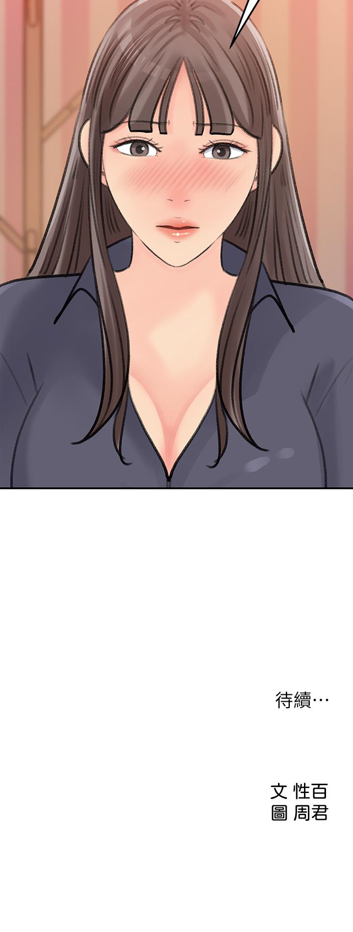 女神收藏清單 第37話-我今天任你處置 第30页