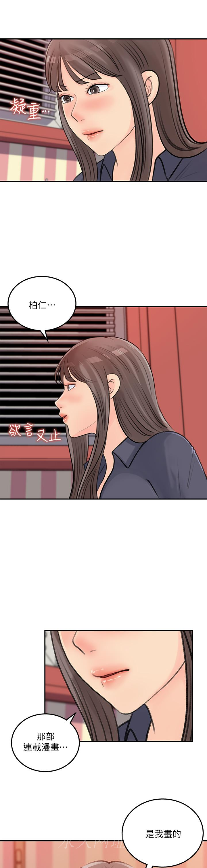女神收藏清單 第37話-我今天任你處置 第29页