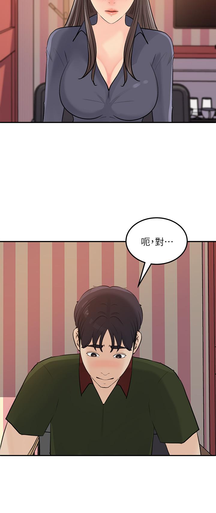 女神收藏清單 第37話-我今天任你處置 第28页