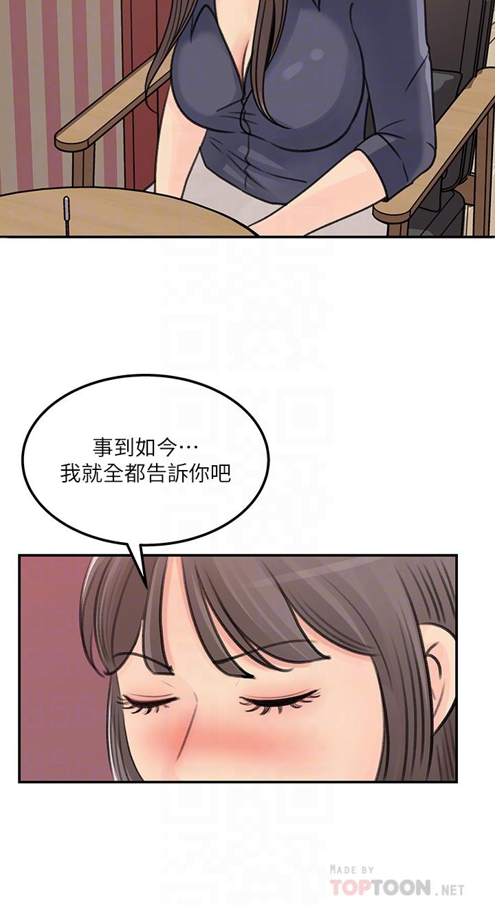 女神收藏清單 第38話 最終話-夢想中的火熱愛情 第4页