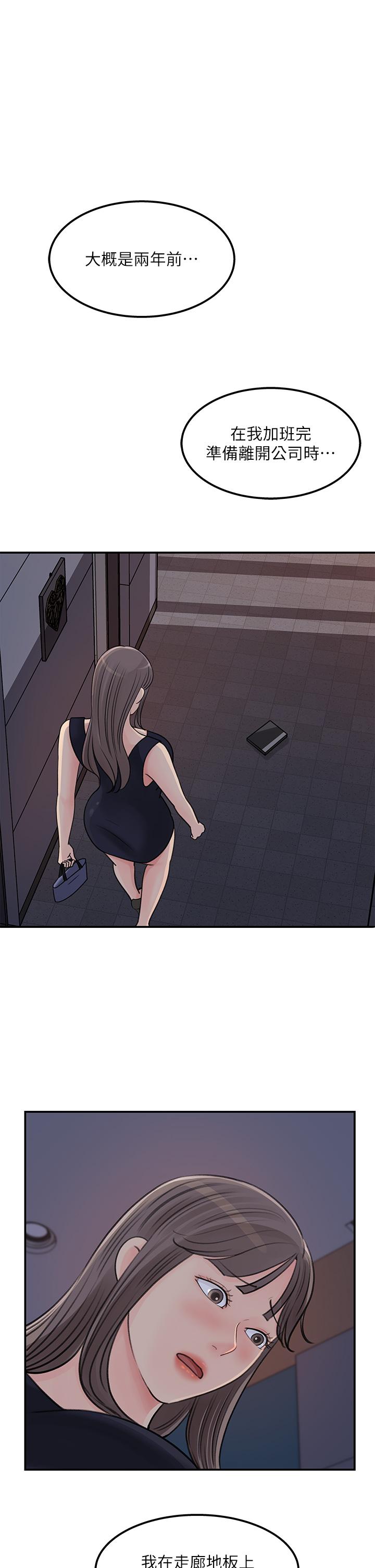 女神收藏清單 第38話 最終話-夢想中的火熱愛情 第5页