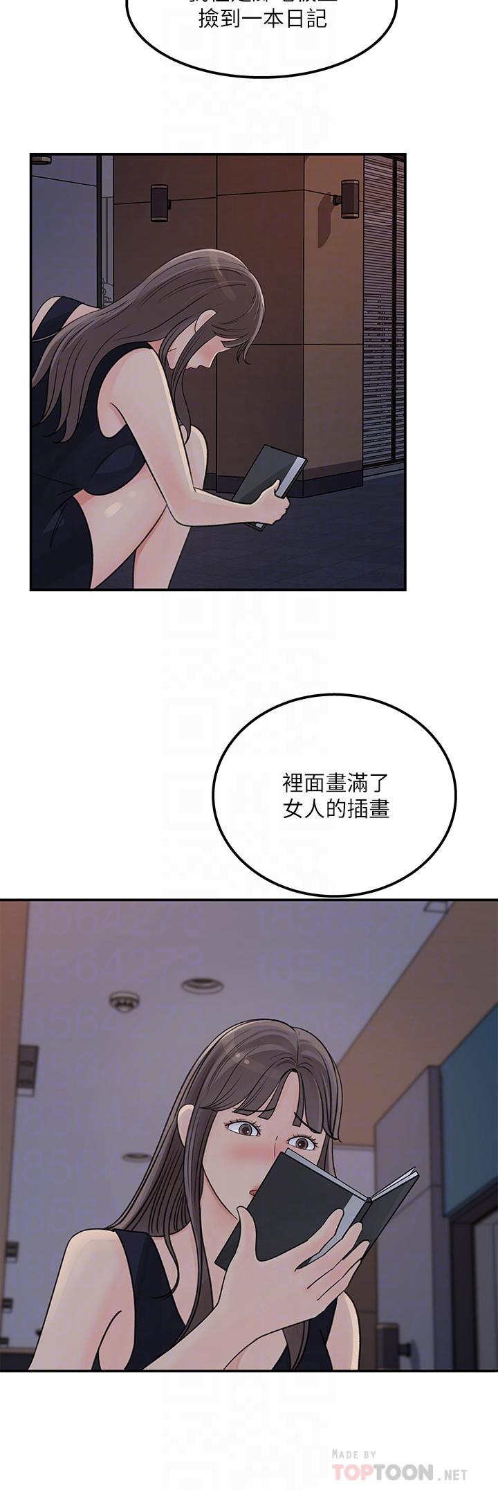 女神收藏清單 第38話 最終話-夢想中的火熱愛情 第6页