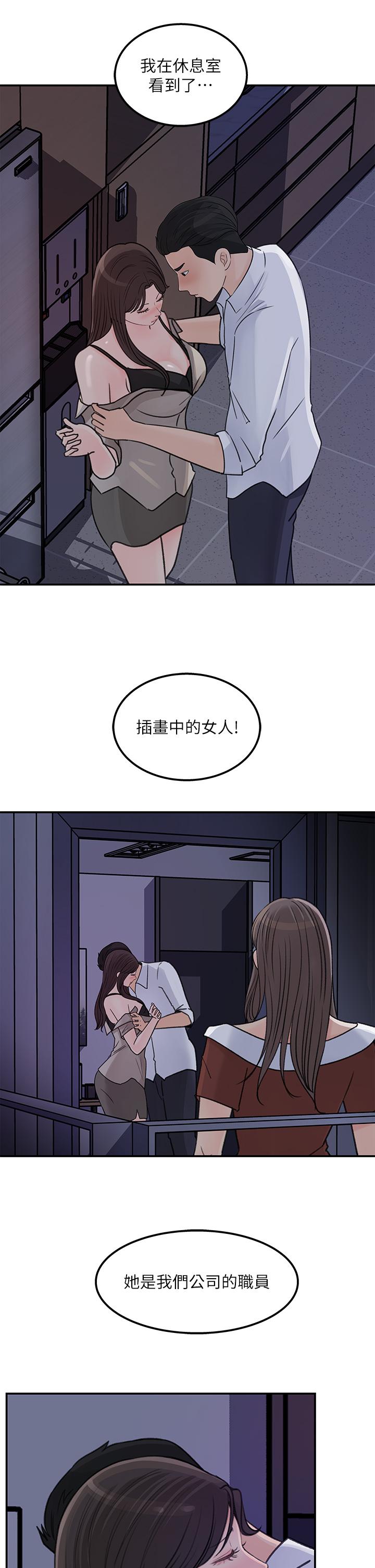 女神收藏清單 第38話 最終話-夢想中的火熱愛情 第9页