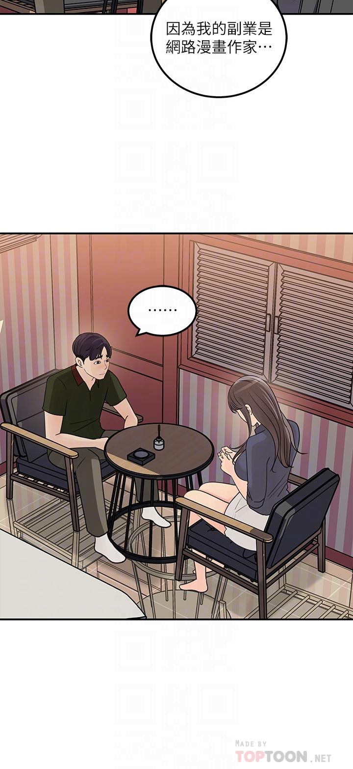 女神收藏清單 第38話 最終話-夢想中的火熱愛情 第14页