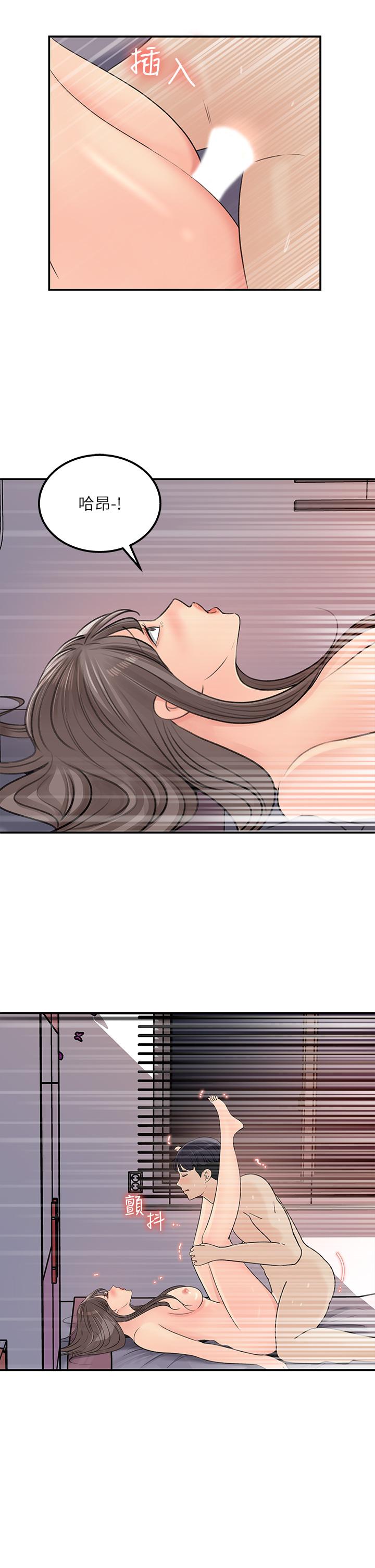 女神收藏清單 第38話 最終話-夢想中的火熱愛情 第25页