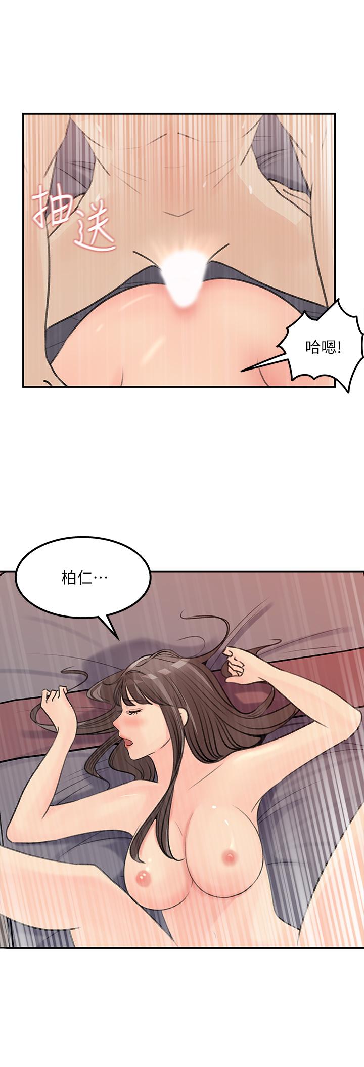 女神收藏清單 第38話 最終話-夢想中的火熱愛情 第28页