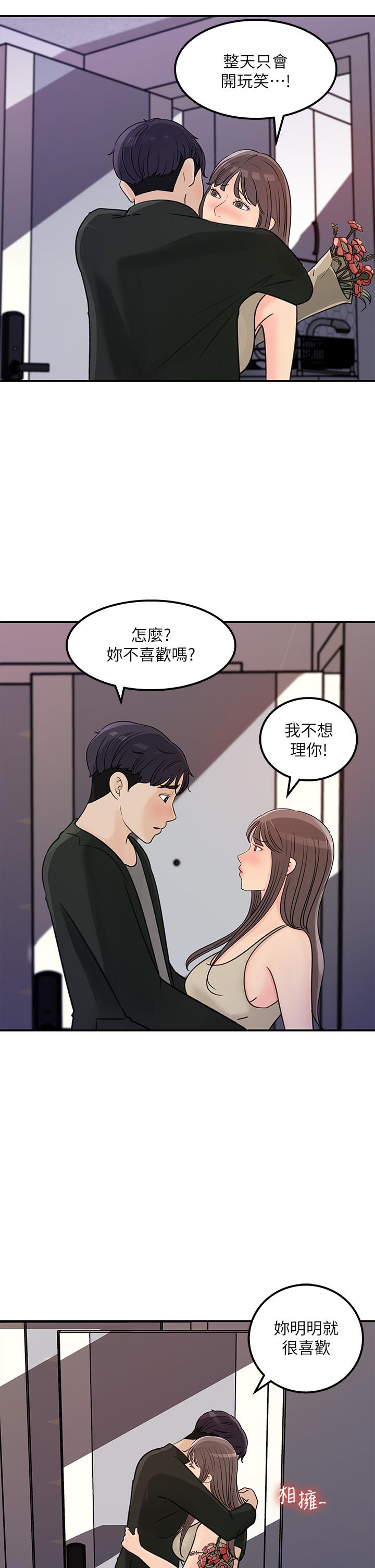 女神收藏清單 第38話 最終話-夢想中的火熱愛情 第21页
