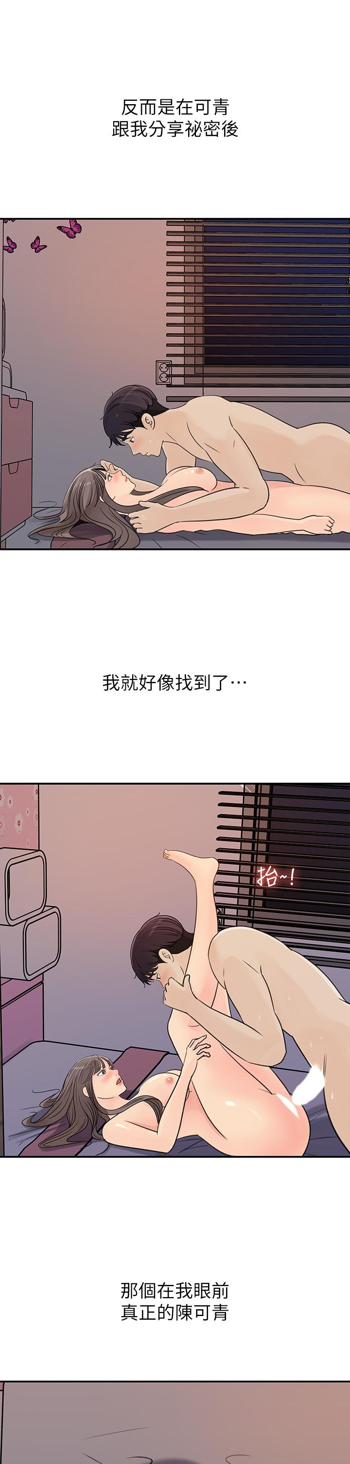 女神收藏清單 第38話 最終話-夢想中的火熱愛情 第23页