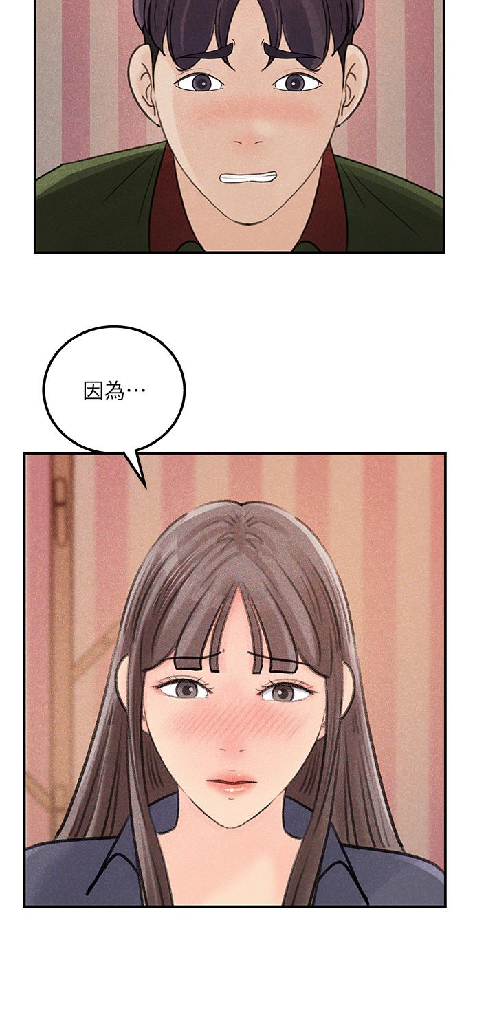 女神收藏清單 第38話 最終話-夢想中的火熱愛情 第30页