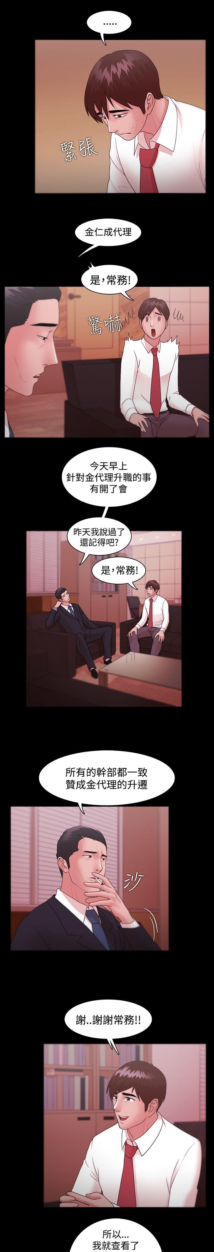 Loser 第10話 第7页