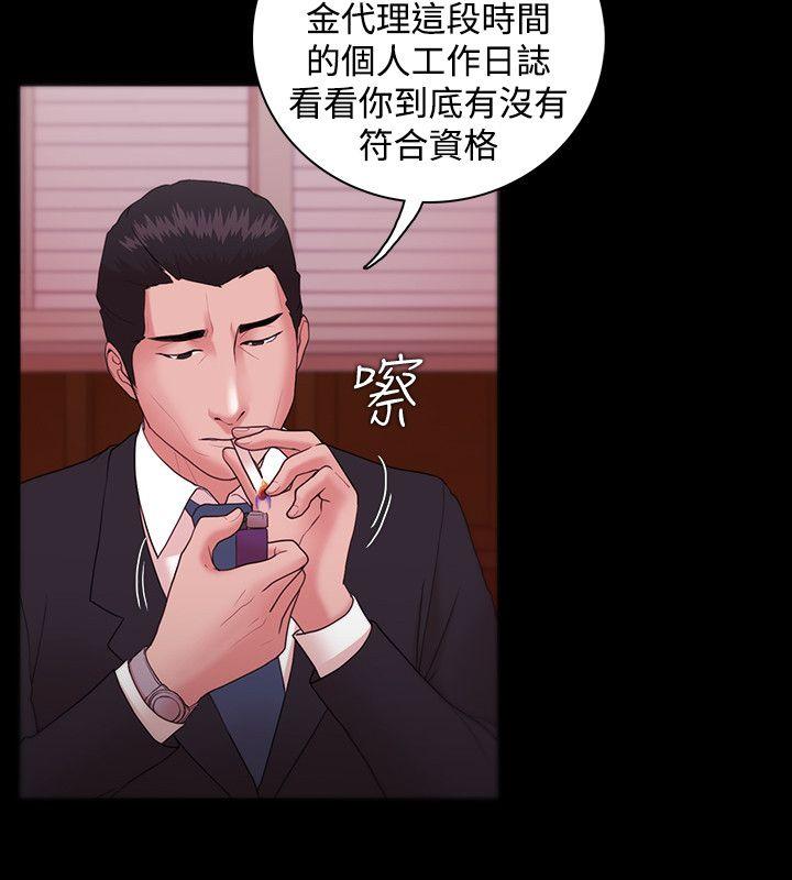 Loser 第10話 第8页