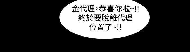 Loser 第10話 第4页