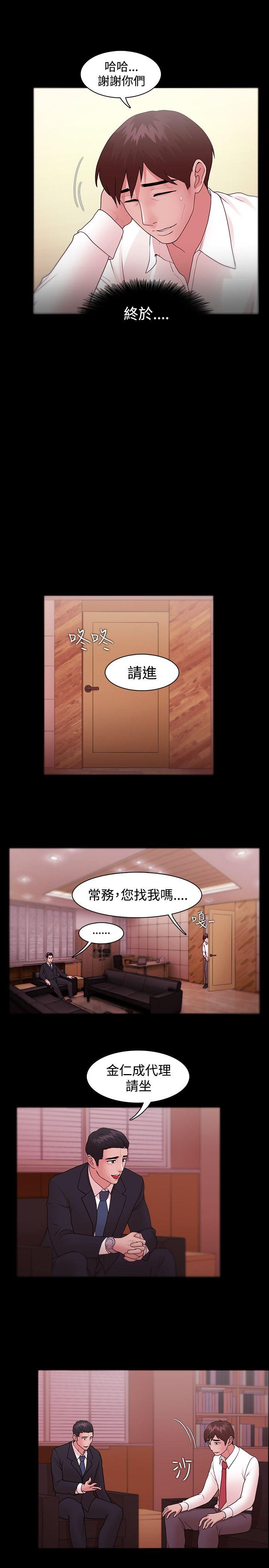 Loser 第10話 第5页