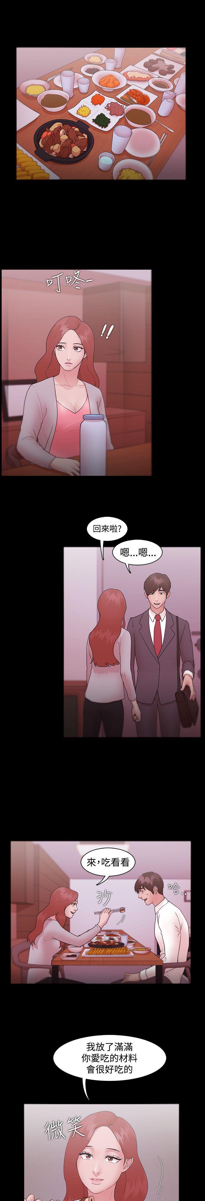 Loser 第10話 第15页