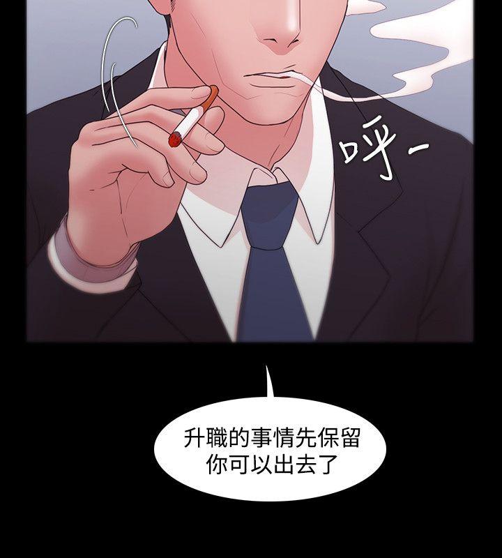 Loser 第10話 第10页