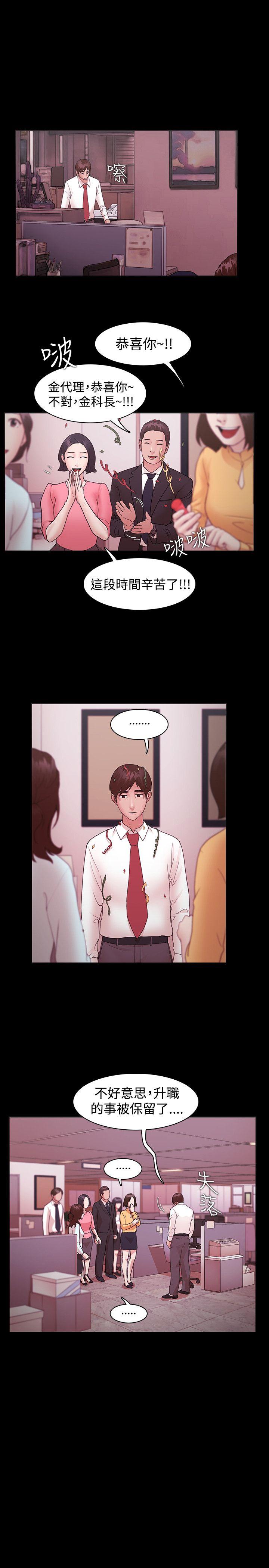 Loser 第10話 第11页