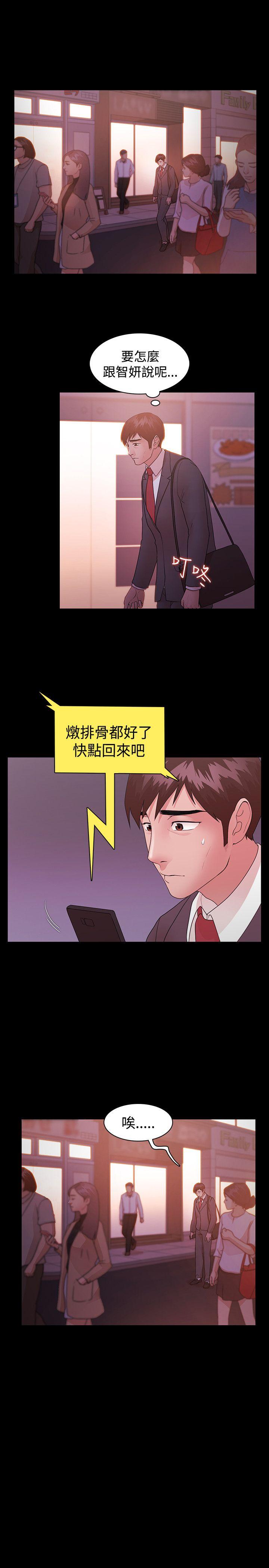 Loser 第10話 第13页