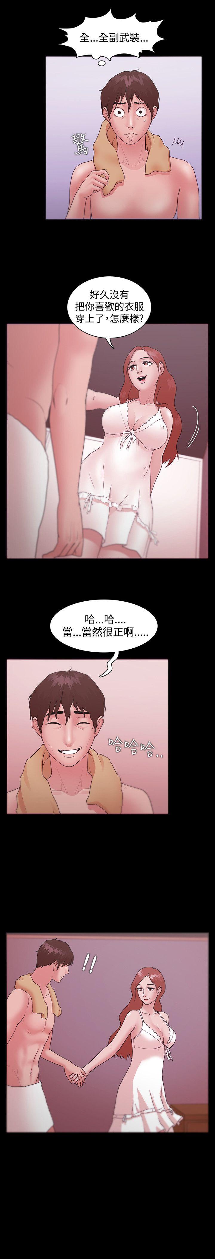 Loser 第10話 第23页