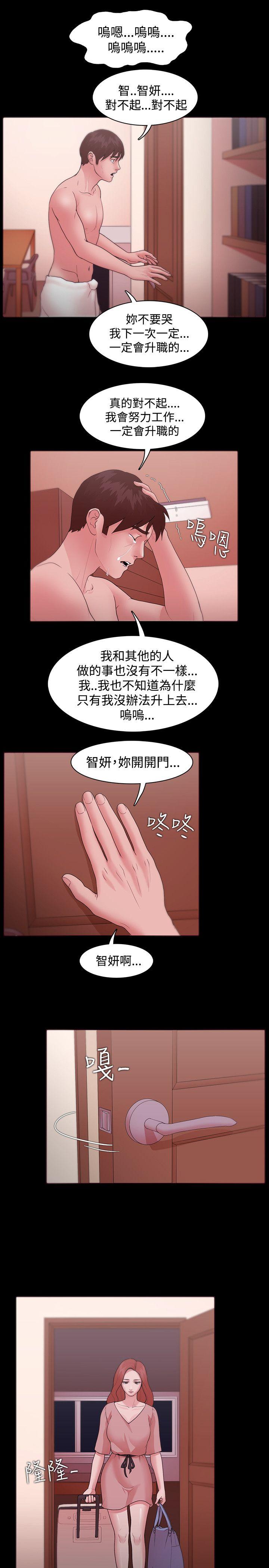 Loser 第11話 第7页