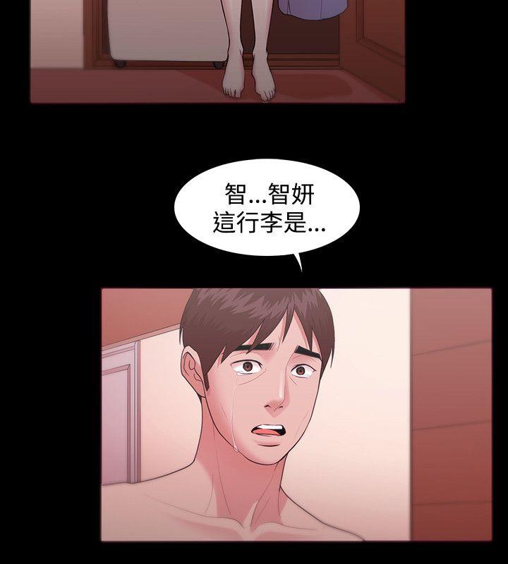 Loser 第11話 第8页