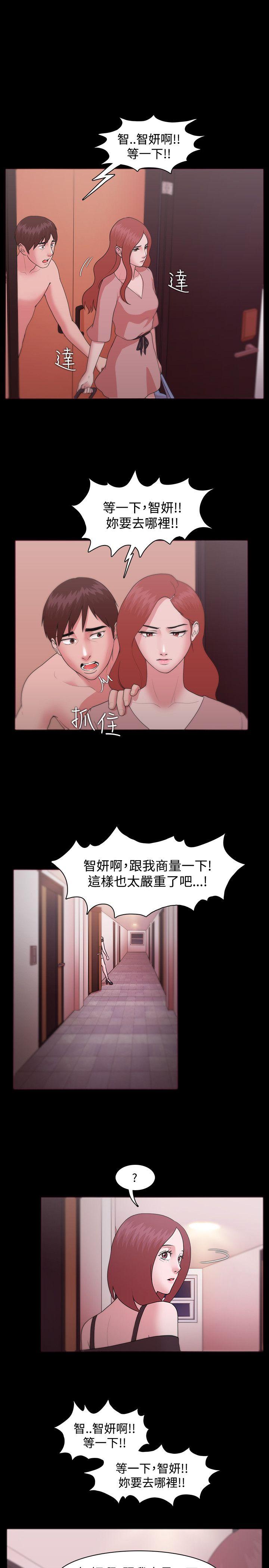 Loser 第11話 第11页