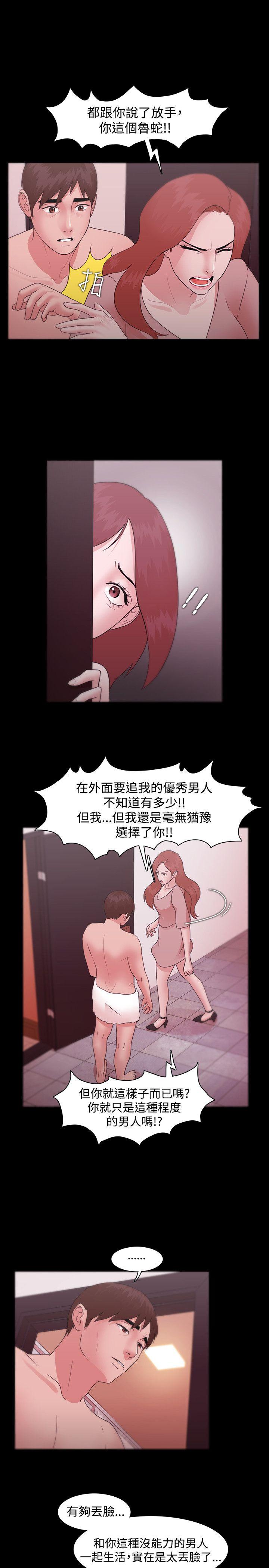 Loser 第11話 第13页