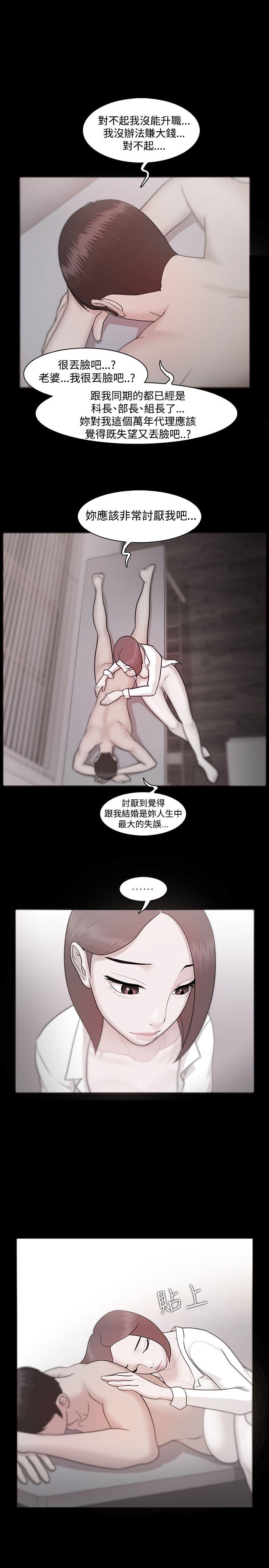 Loser 第11話 第19页