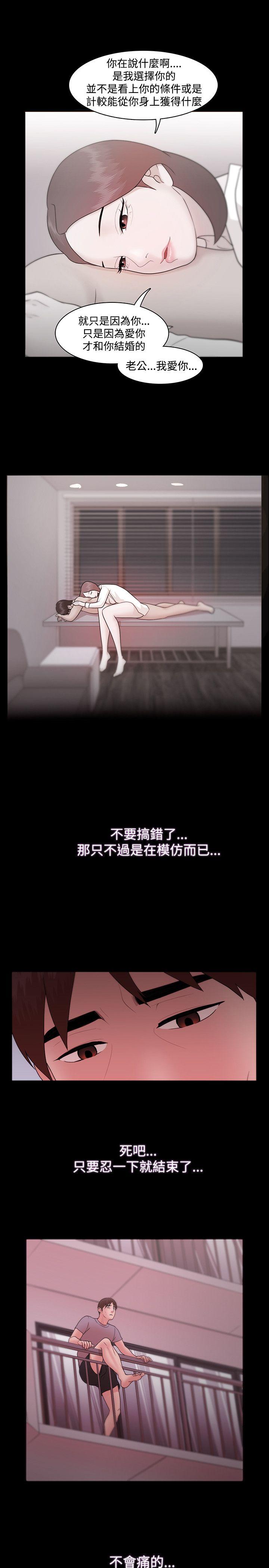 Loser 第11話 第20页
