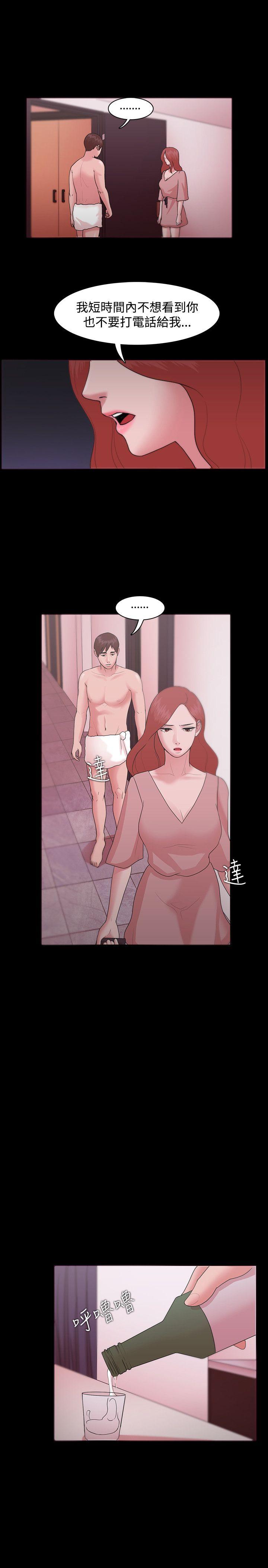 Loser 第11話 第15页