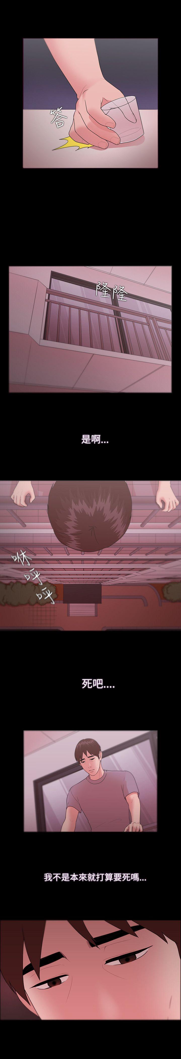 Loser 第11話 第17页