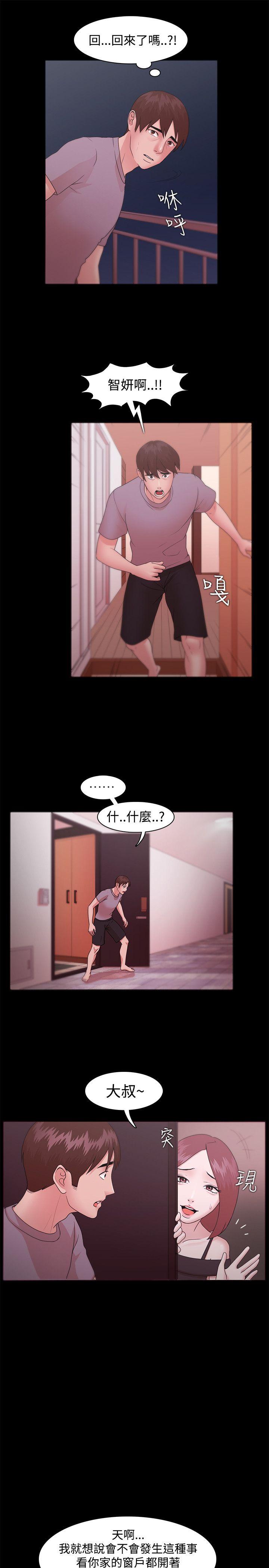 Loser 第11話 第22页