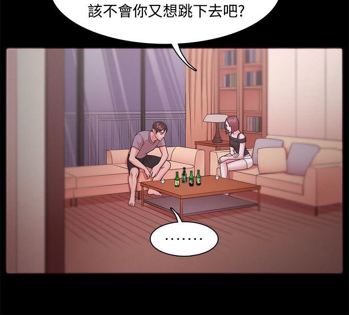 Loser 第11話 第23页